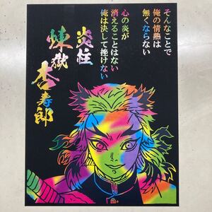 鬼滅の刃 煉獄杏寿郎 ファンアート スクラッチアート A4サイズ 手描きイラスト 二次創作 同人誌
