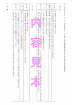 【電子書籍】日本赤十字社救護看護婦デジタルフォト＆データブック（ジャケットタイプＢ）_画像8