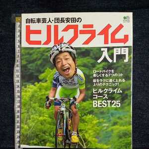  bicycle . person *. length cheap rice field. Hill Climb introduction 