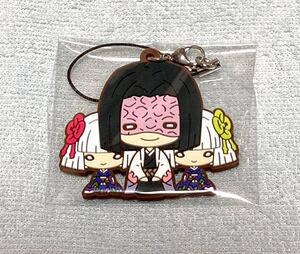鬼滅の刃 産屋敷耀哉「 にとたん ラバーマスコット vol.5」お館様