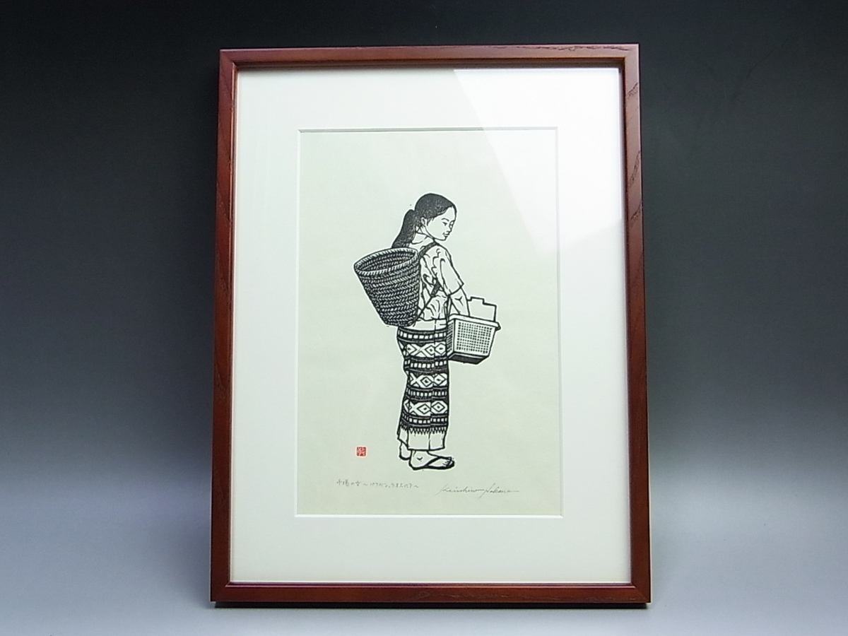 ◆ Keiichiro Nakane ◆ Grabado en madera ◆ Mujer del mercado ~ Park Ben, En Laos~◆Firmado y sellado◆Enmarcado: 39, 5×30, 3cm◆, obra de arte, imprimir, grabado en madera