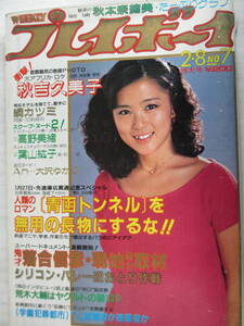 ヤフオク 石川優子 アイドル 芸能人 の中古品 新品 古本一覧 ヤフオク 石川優子 アイドル 芸能人 の中古品 新品 古本一覧