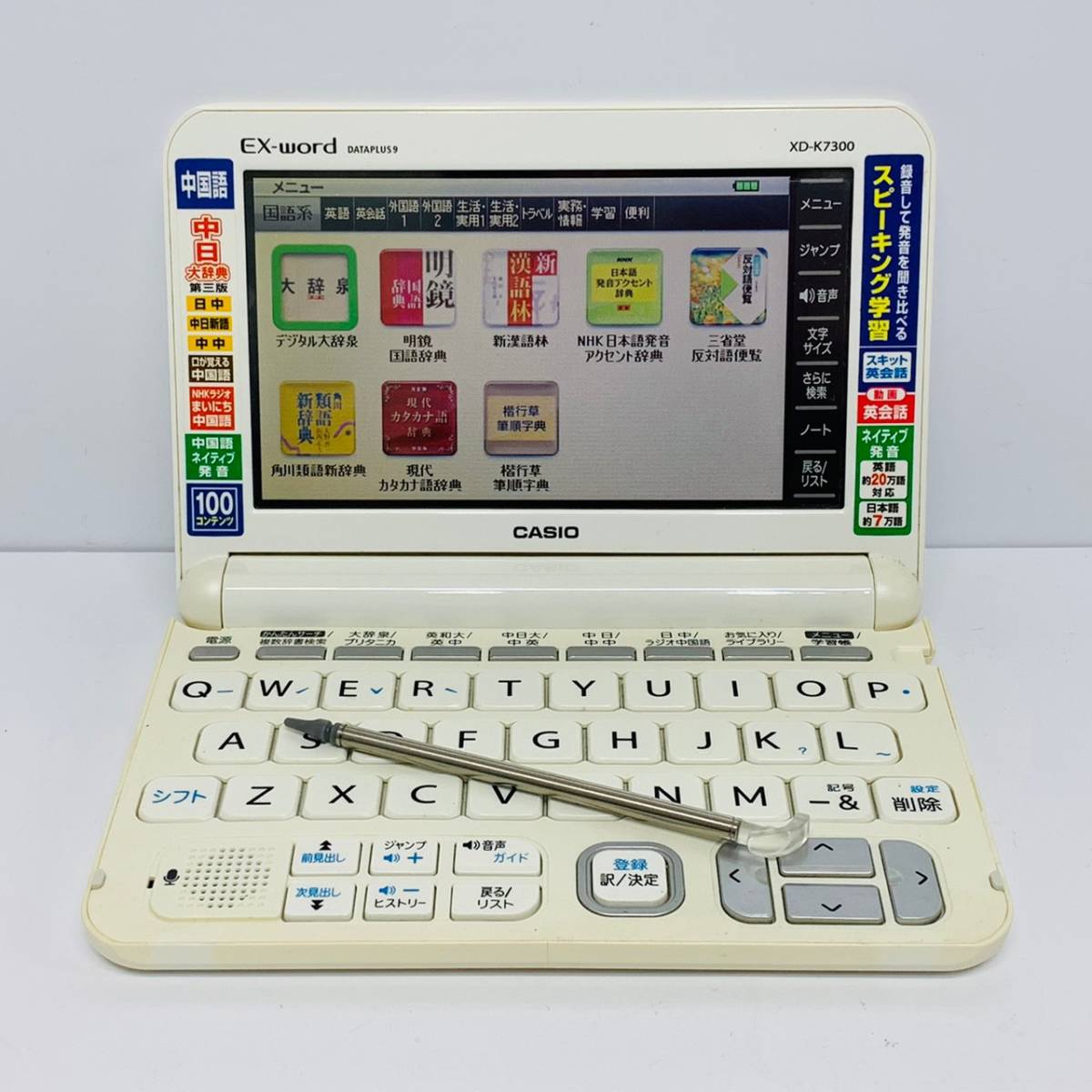 本物新品保証】 CASIO 電子辞書 中国語 XD-K7300 sushitai.com.mx