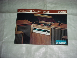1973年3月　パイオニア　4チャンネルステレオ　FD-7700/FD-6600/のカタログ