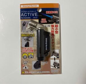 新富士バーナー マイクロトーチ ACTIVE(アクティブ)ブラック RZ-522BK