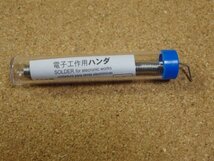 1円出品 はんだごて7点セット 新品 未使用_画像3