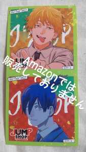 ジャンプショップ 限定 非売品 原作 ステッカー 新春ステッカー祭り チェーンソーマン 
