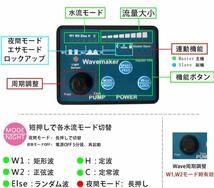 水流ポンプ 水中ポンプ ウェーブポンプ 水槽ポンプ アクアリウム ワイヤレス 回転式 水槽循環ポンプ 強力 回転 ポンプ 淡水 波 METIS 水流_画像7