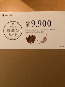 野遊びセット2022 キャンパーズミトンとホットサンドクッカートラメジーノ