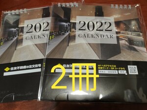 卓上カレンダー　2022年カレンダー　住友不動産