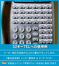 NTT EP81N用 ＬＫすっきりシート 750台分セット 【 LS-NE01-750 】_画像7