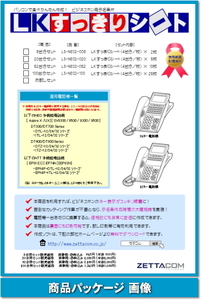 NEC AspireX/UX用 ＬＫすっきりシート 20台分セット 【 LS-NE02-020 】