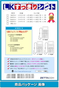 ナカヨ NYC-Si用 ＬＫすっきりシート 500台分セット 【 LS-NY05-500 】