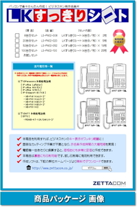 パナソニック VB-F611/411用 ＬＫすっきりシート 100台分セット 【 LS-PN02-100 】