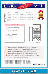 ナカヨ NYC-iE用 ＬＫすっきりシート 54台分セット 【 LS-NY01-054 】