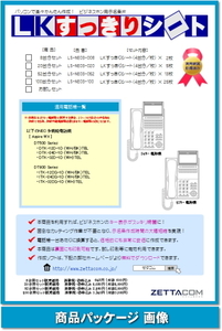 NEC AspireWX用 LKすっきりシート 1000台分セット 【 LS-NE03-1000 】