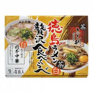 箱入 徳島ラーメン茶系白系贅沢食べくらべ 4食入 20箱(a-1288554)
