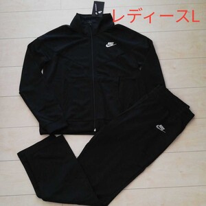 NIKEナイキ ジャージ上下 トラックスーツ