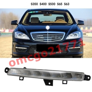  Mercedes Benz S Class W221 S65S63AMG S350 S400 S500 специальный LED дневной свет защита противотуманных фар экстерьер детали хромированный 