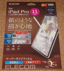 ★新品★ELECOM iPad Pro 11インチ(2018/2020)/Air4 液晶保護フィルム ペーパーライク 反射防止