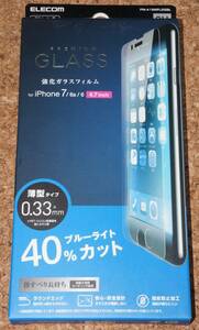 ★新品★ELECOM iPhone7/6s/6 液晶保護ガラスフィルム ブルーライトカット 0.33mm 9H