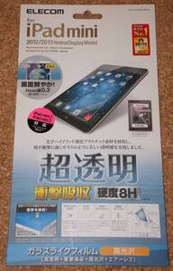 ★新品★ELECOM iPad mini/2/3 ガラスライクフィルム 高光沢 8H