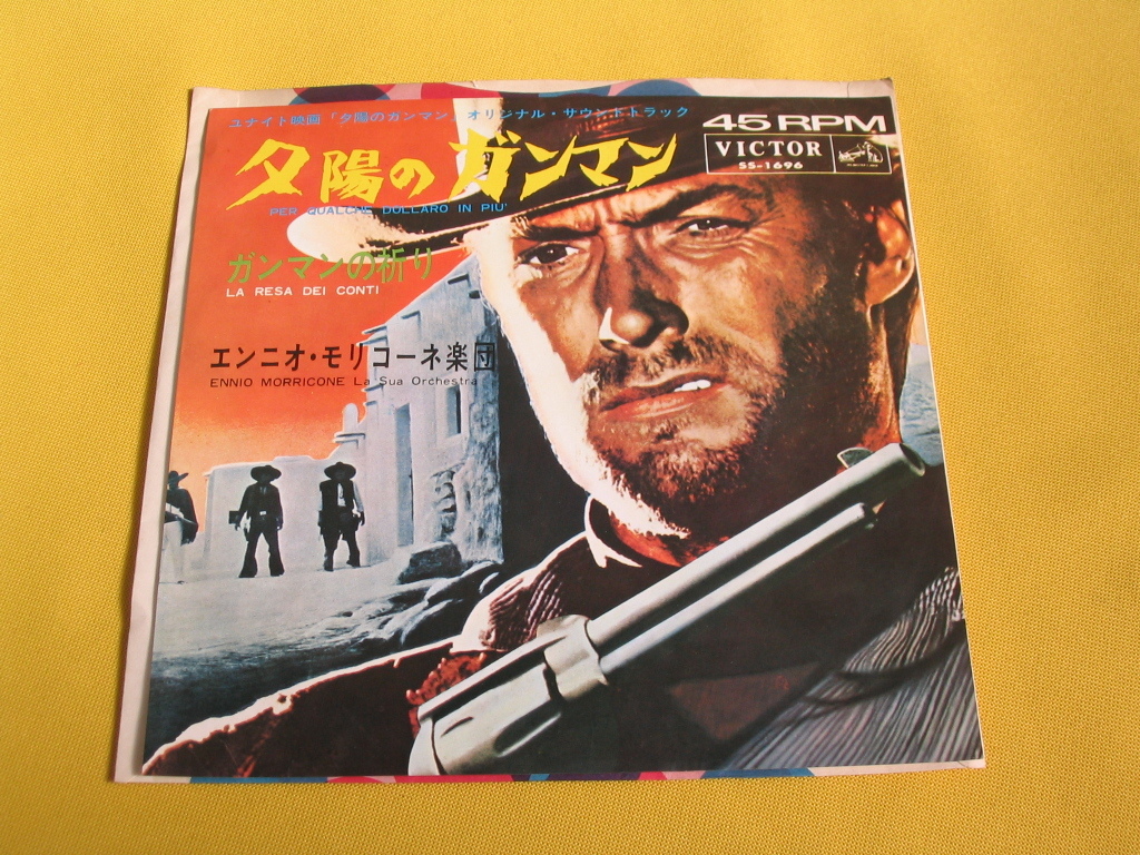 ヤフオク! -エンニオ モリコーネ(西部劇)の中古品・新品・未使用品一覧