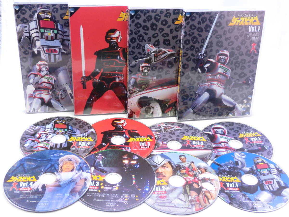 巨獣特捜ジャスピオン DVD 全8巻セット レンタル使用済み