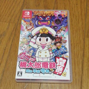 【Switch】 桃太郎電鉄 ~昭和 平成 令和も定番!~