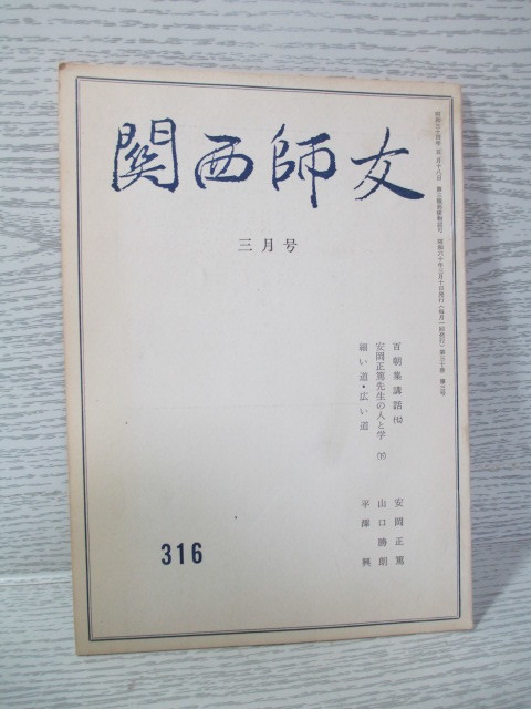 2025年最新】Yahoo!オークション -平澤興(本、雑誌)の中古品 2025年最新】Yahoo!オークション -平澤興(本、雑誌)の中古品