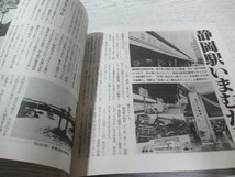 ☆CONCOURSE(コンコース)1981～1983 4冊一括 鉄道と未来をつくる会_画像10