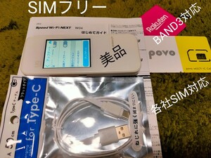Wi Fi NEXT W04 楽天UN-LIMIT対応 SIMフリー