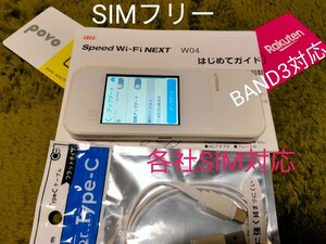 Wi Fi NEXT W04 楽天UN-LIMIT対応 SIMフリー