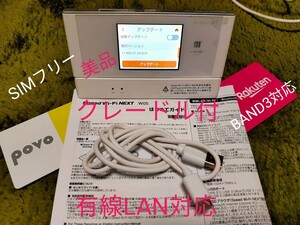 Wi Fi NEXT W05 楽天UN-LIMIT対応 SIMフリー