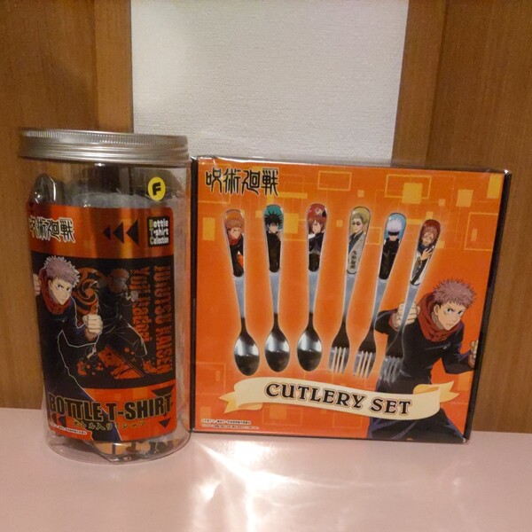 呪術廻戦　ボトルTシャツ　CUTLERY SET 