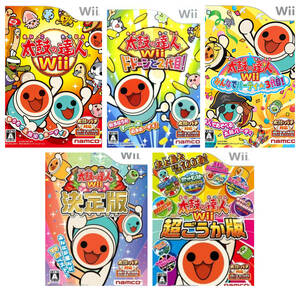 動作品 即納 / 太鼓の達人Wii５作コンプリートセット / 初代、２代目、３代目、決定版、超ごうか版 / 匿名配送 / お急ぎ対応致します