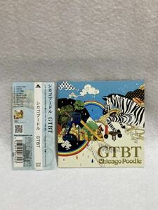 CD 蔵出し674【邦楽】シカゴプードルバンド／GTBT (帯付き) cc105