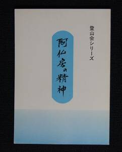 「阿仏房の精神」【日蓮正宗・大石寺・登山会・丑寅勤行・大石寺案内・群馬布教区・阿仏房・南条時光・四条金吾】