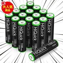 HiQuick 単四電池 充電式 単四充電池 単4形充電池16本セット ニッケル水素電池1100mAh ケース4個付き 約1200回使用可能_画像9