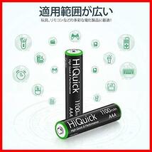 HiQuick 単四電池 充電式 単四充電池 単4形充電池16本セット ニッケル水素電池1100mAh ケース4個付き 約1200回使用可能_画像4