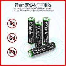 HiQuick 単四電池 充電式 単四充電池 単4形充電池16本セット ニッケル水素電池1100mAh ケース4個付き 約1200回使用可能_画像6