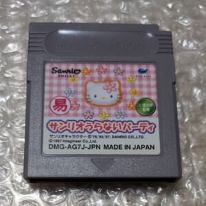 ゲームボーイ ソフト