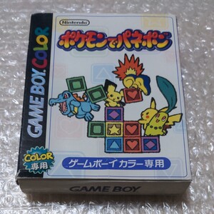 ゲームボーイカラー ソフト
