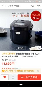  炊飯器 アイリスオーヤマ 10合 ブラック RC-ME10 