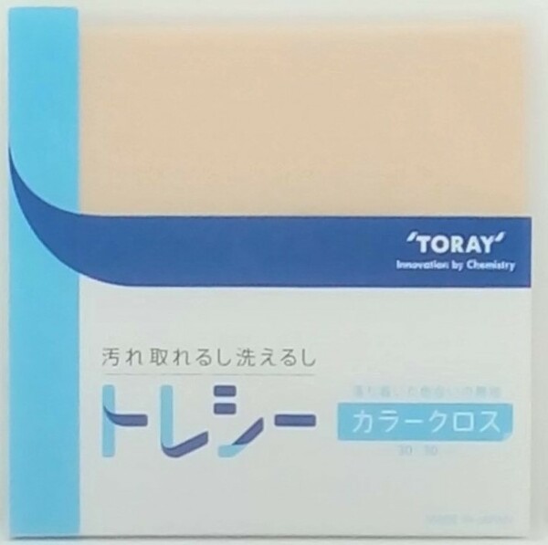 メガネ拭き◆東レ　トレシー 　◆ベージュ　30×30cm