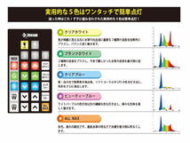 【送料無料】ゼンスイ マルチカラーLED300 LED照明 　管理80_画像4