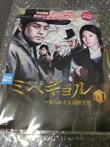 韓国ドラマ ミヘギョル~知られざる朝鮮王朝 全巻 TVドラマ DVD 外国映画 キム・ジフン ミへギョル 6巻