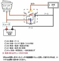 【新品】5極リレー 5極リレー DC12V車用 1CNO/NC 2SQハーネス２個セット Ulincos 30/40A U1914_画像5