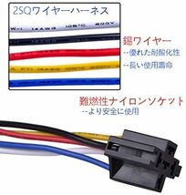 【新品】5極リレー 5極リレー DC12V車用 1CNO/NC 2SQハーネス２個セット Ulincos 30/40A U1914_画像8