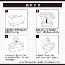 【新品未使用】エーモン ポイパック廃油処理箱 4.5L 限定 1604_画像4